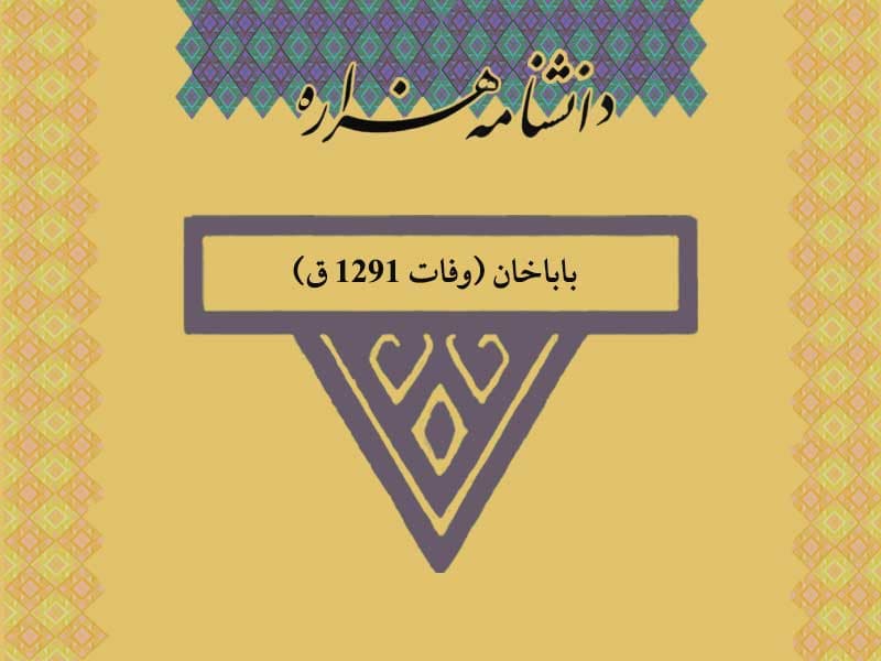 دانشنامه هزاره در کتابخانه دانشگاه علوم اجتماعی انقره
