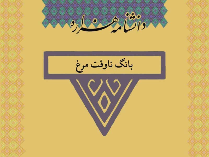 اوق /Owq/