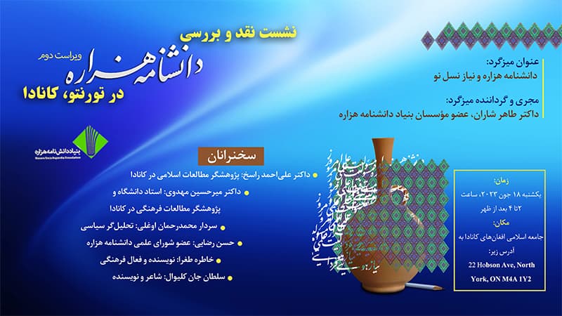فرزانه ابراهیمی