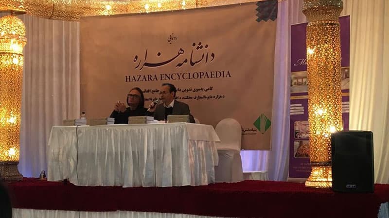 رونمایی دانشنامه در لندن