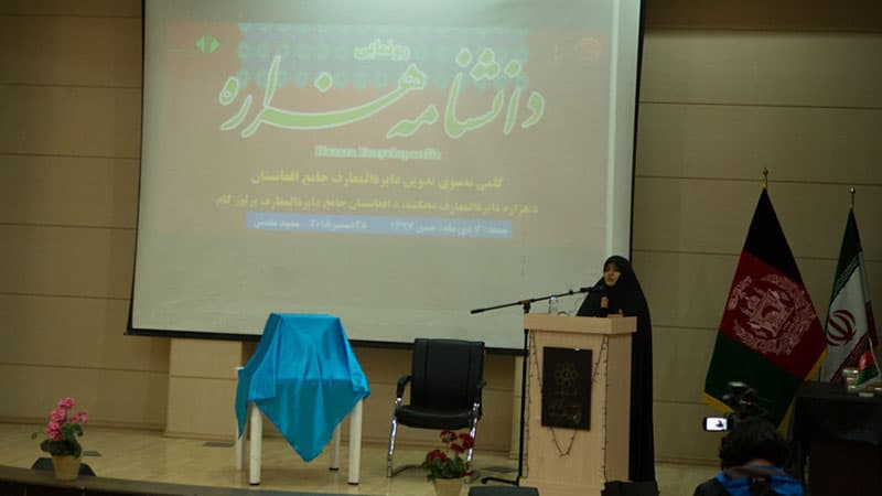 حوریه بیانی
