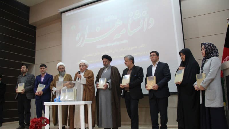 رونمایی دانشنامه در مشهد