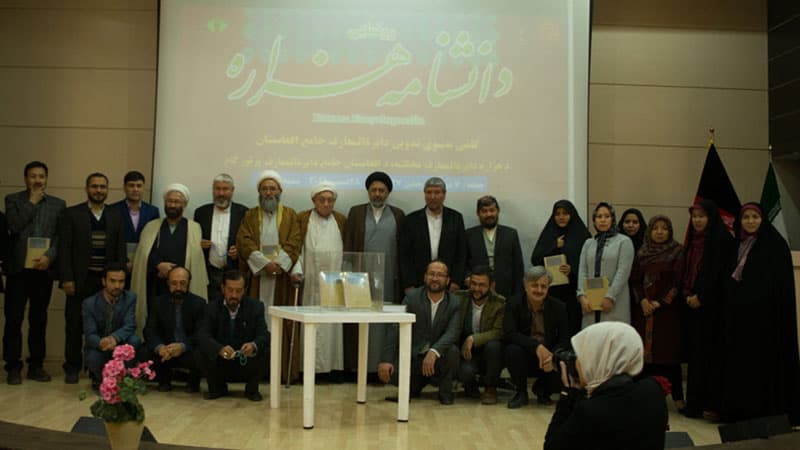 رونمایی دانشنامه در مشهد