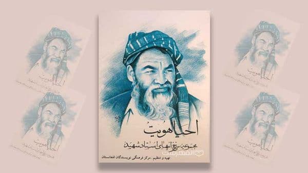 احیای هویت (۱)