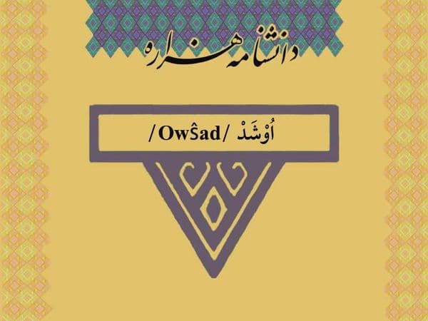 اوشد /Owŝad/