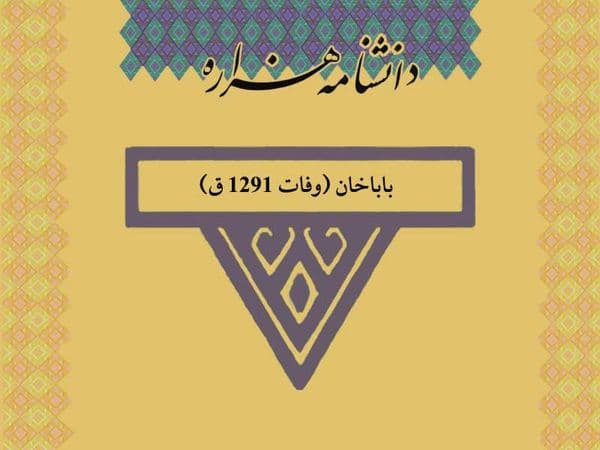 بابا خان (زنده در ۱۳۱۲ ق)