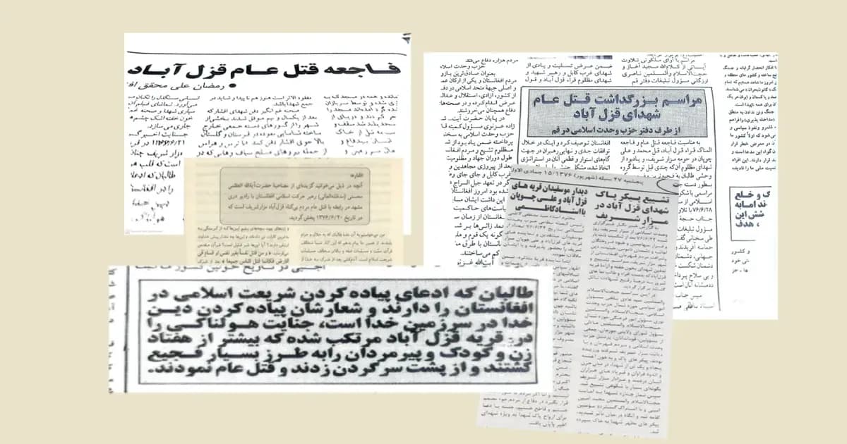 کشتار مردم قزلآباد در دوره اول طالبان