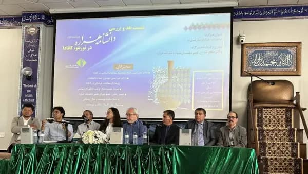 نشست بررسی و نقد دانشنامۀ هزاره در تورنتو؛ چالشهای دانشنامهنویسی در افغانستان