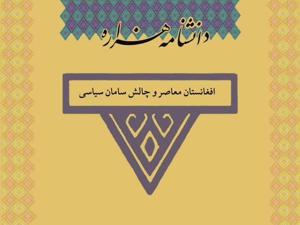 شیرحسین سیاس